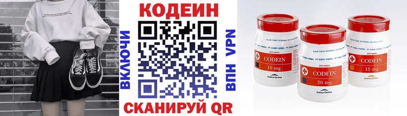 Codein Purple Drank  Курск 