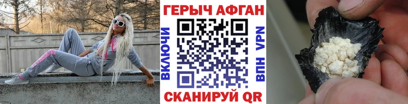 ГЕРОИН герыч Курск