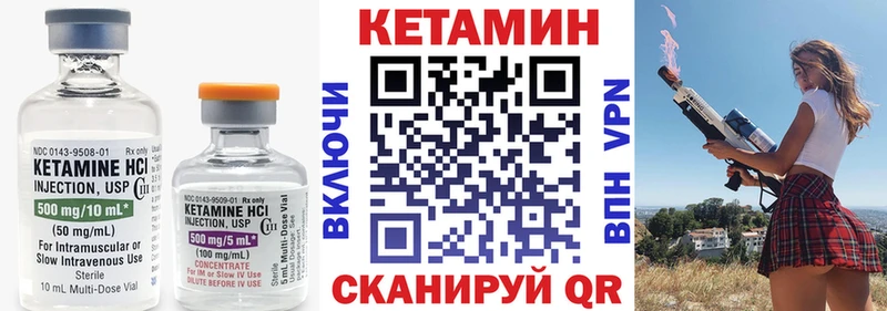 КЕТАМИН ketamine  kraken маркетплейс  Курск 
