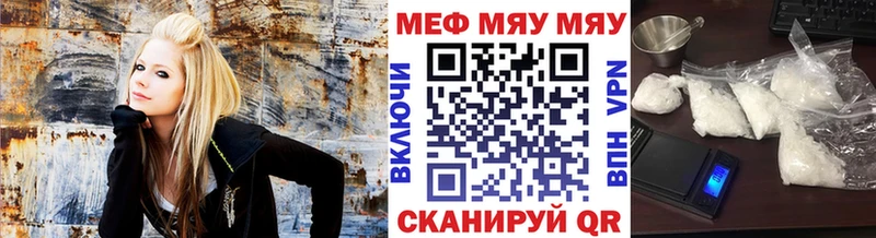 МЕФ мяу мяу  Курск 