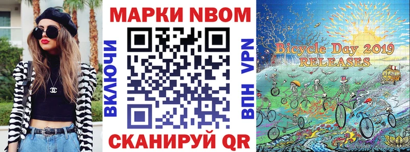 Марки NBOMe 1,8мг  Курск 